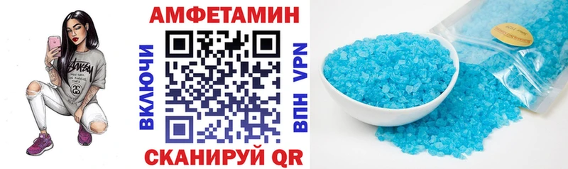 АМФ VHQ Называевск