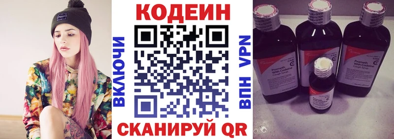 где купить наркоту  omg вход  Codein Purple Drank  Называевск 