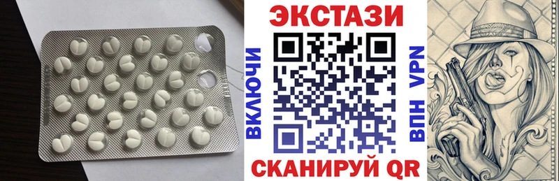 ЭКСТАЗИ диски  купить закладку  Называевск 