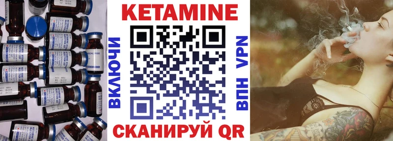 КЕТАМИН ketamine Называевск