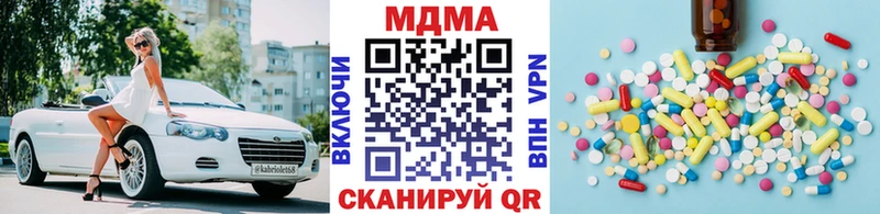 МДМА кристаллы  Называевск 