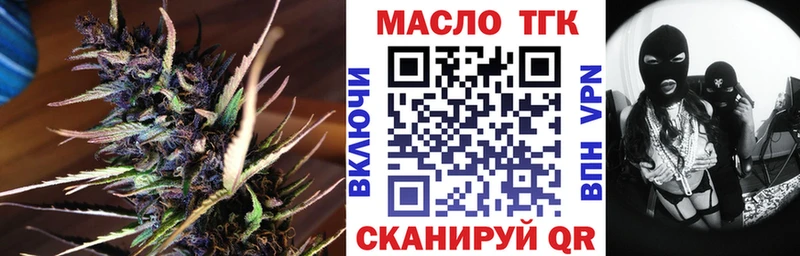 ТГК вейп с тгк  мега ONION  Называевск 